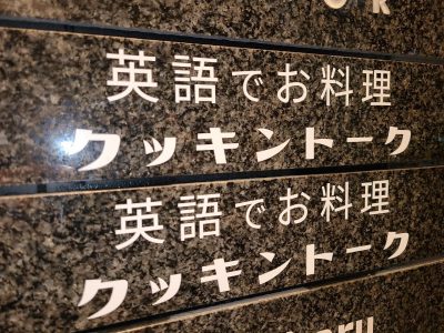 テナント 案内看板 各階案内板 店舗名 店舗改装 神戸市 トラブラン